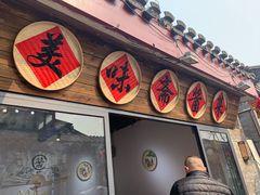 -烟袋斜街
