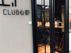 门面-心邸·庆宴(雅宝城店)
