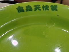-食为天(贵阳路店)