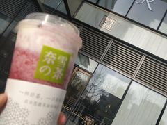 -奈雪的茶(石家庄万象城店)