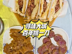 -姚一刀大广安驴肉(津保路店)