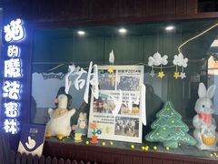 -猫的魔法密林(衣裳街店)