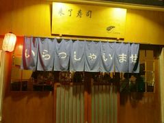 -昊·来了寿司(双楠2店)