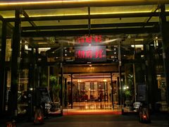 门面-潮府馆·非遗潮州菜·世纪公园(新国际博览中心店)