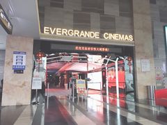 -嘉凯影城(西安恒大城店)