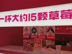 -K22.酸奶草莓(烟台芝罘店)