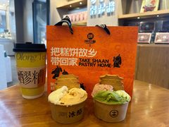 -陕拾叁-西安糕点(大雁塔店)