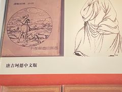 -汤显祖纪念馆