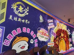 -哥老官重庆美蛙鱼头(日月光店)