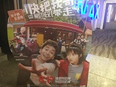 -万达影城(港闸万达广场IMAX店)