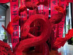 -禧宴Joyous Restaurant(禧园店)