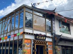 -陀岗美食·云南藏式特色餐厅