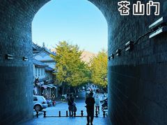-大理古城