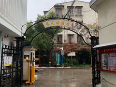 -上海蔡元培故居陈列馆