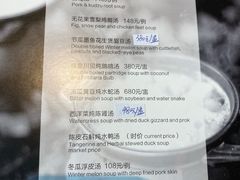 -花城苑广府菜(侨鑫店)