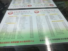 菜单-义顺牛奶公司