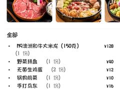菜单-今崎烧·关西寿喜烧专门店(永庆坊店)