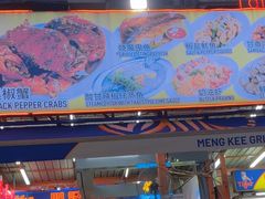 -明记烧鱼美味店