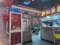-小炉灶铁锅炖