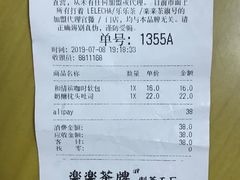 账单-LELECHA乐乐茶(新街口大洋店)