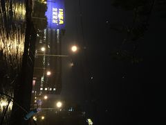 iphone_upload_pic-百味源炭火烤翅 ·夜市大排档(酒仙桥店)