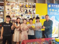 -都念榴莲·城市榴莲