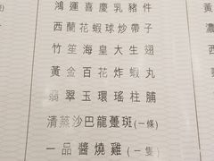 菜单-海港酒家(上水新丰店)