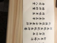 菜单-鮨青(恒基名人购物中心店)