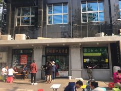 门面-老磁器口豆汁店(天坛店)