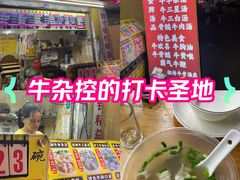 -牛师傅广式药膳牛骨汤美食(江南西店)