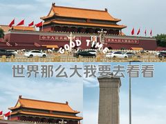 -天安门广场