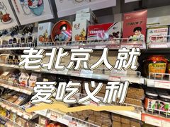 -百年义利(东直门店)
