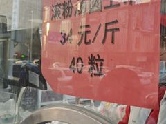 -芦庄子桂顺斋(和平路总店)