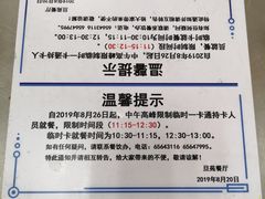 -复旦大学本部-食堂