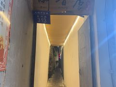 -云隐小厨·传统大理美食(复兴路店)