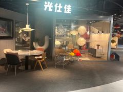 -红星美凯龙北京至尊MALL(东四环中路店)