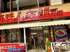 -龙湖重庆时代天街