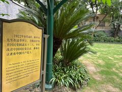 -上海孙中山故居纪念馆