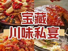 -锦府盐帮·私宴(赛特店)