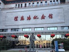 -徐悲鸿纪念馆
