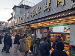 -清真·鸦儿李记·小馆(后海店)