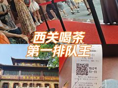 -广州酒家(文昌总店)