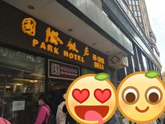 门面-国际饭店·帆声西饼屋(黄河路店)