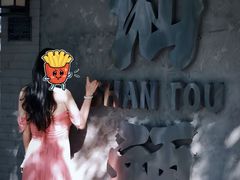 -汕头市小公园