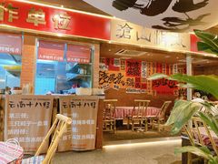 大堂-火塘云南烧烤大排档