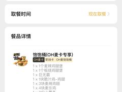 -麦当劳(龙湖时代天街店)
