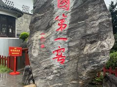 -泸州老窖景区