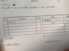 -北京市丰盛中医骨伤专科医院