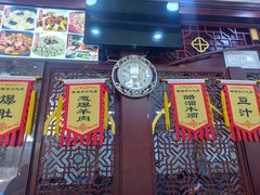 -隆福寺小吃店(东四店)