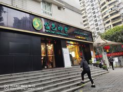 -金色印象·4K影院式足体养生(南滨印象店)